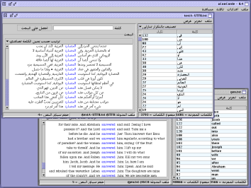 screenshot of Arabic
concordance using aConCorde